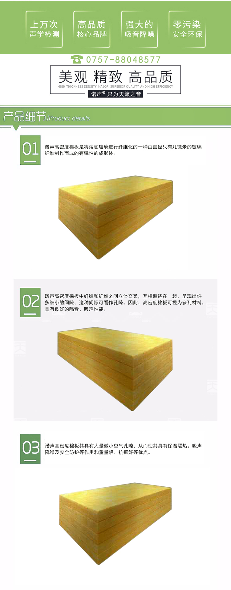 48kg/m3高密度棉板產(chǎn)品優(yōu)勢(shì)