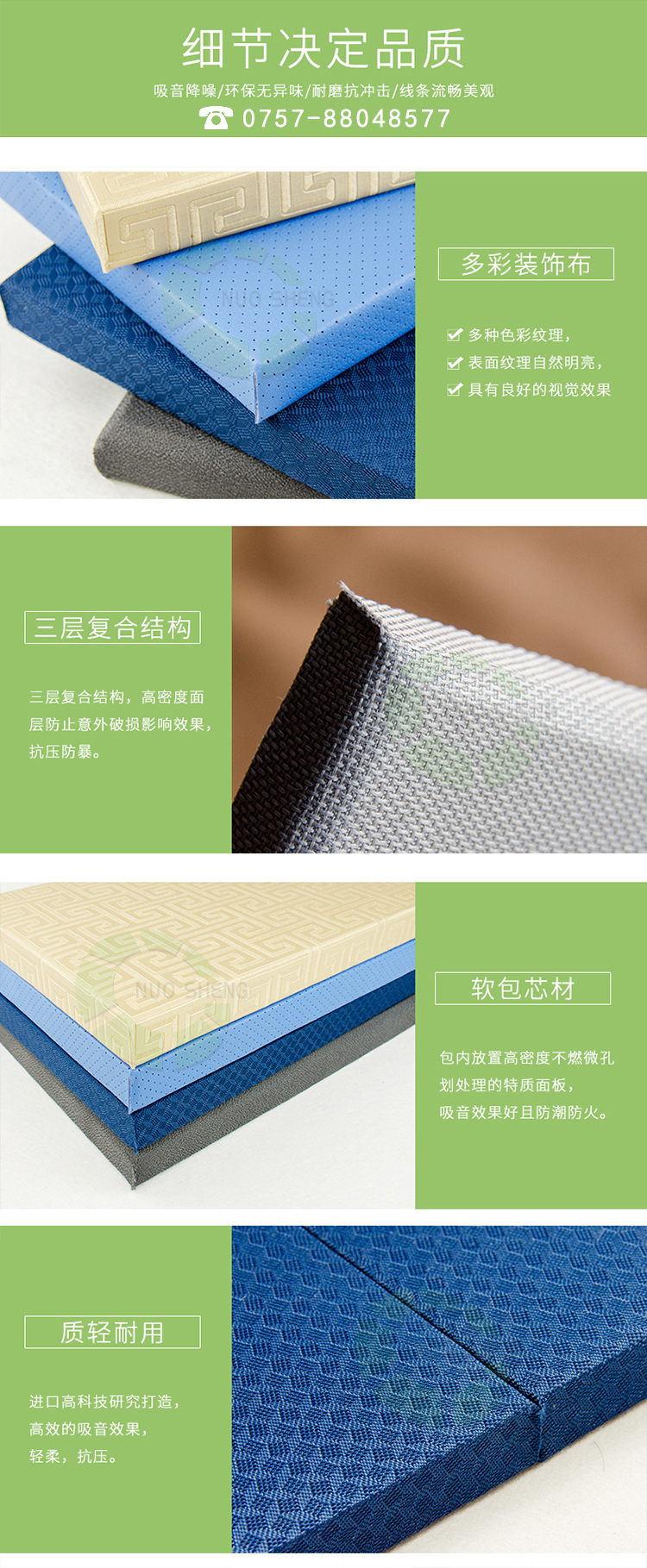 墻面軟包吸音板產品細節
