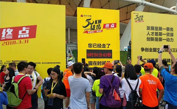 諾聲聲學(xué)參與2018佛山50公里徒步活動