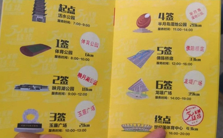 諾聲聲學(xué)參與2018佛山50公里徒步活動