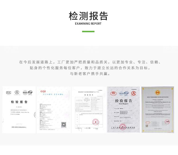 墻面槽木吸音板檢測報(bào)告