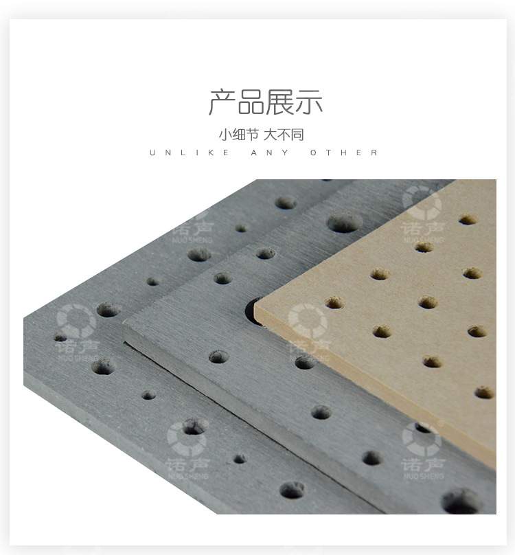 FC吸音板產品展示