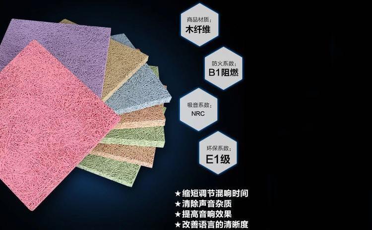 環保吸音板有哪些你知道嗎-1