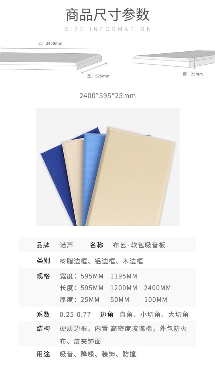 電影院軟包吸音板規格尺寸-6