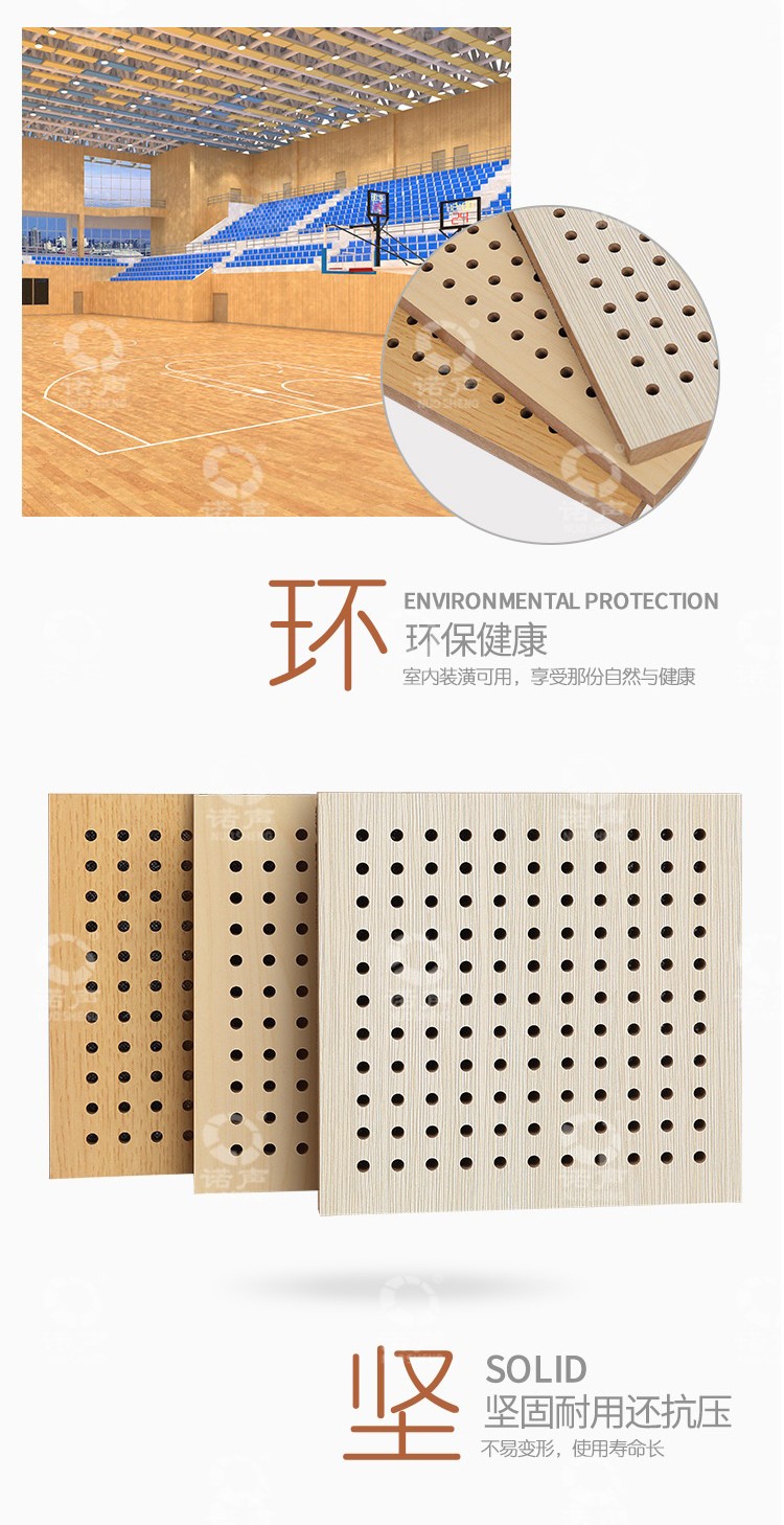 環保孔木吸音板環保-2
