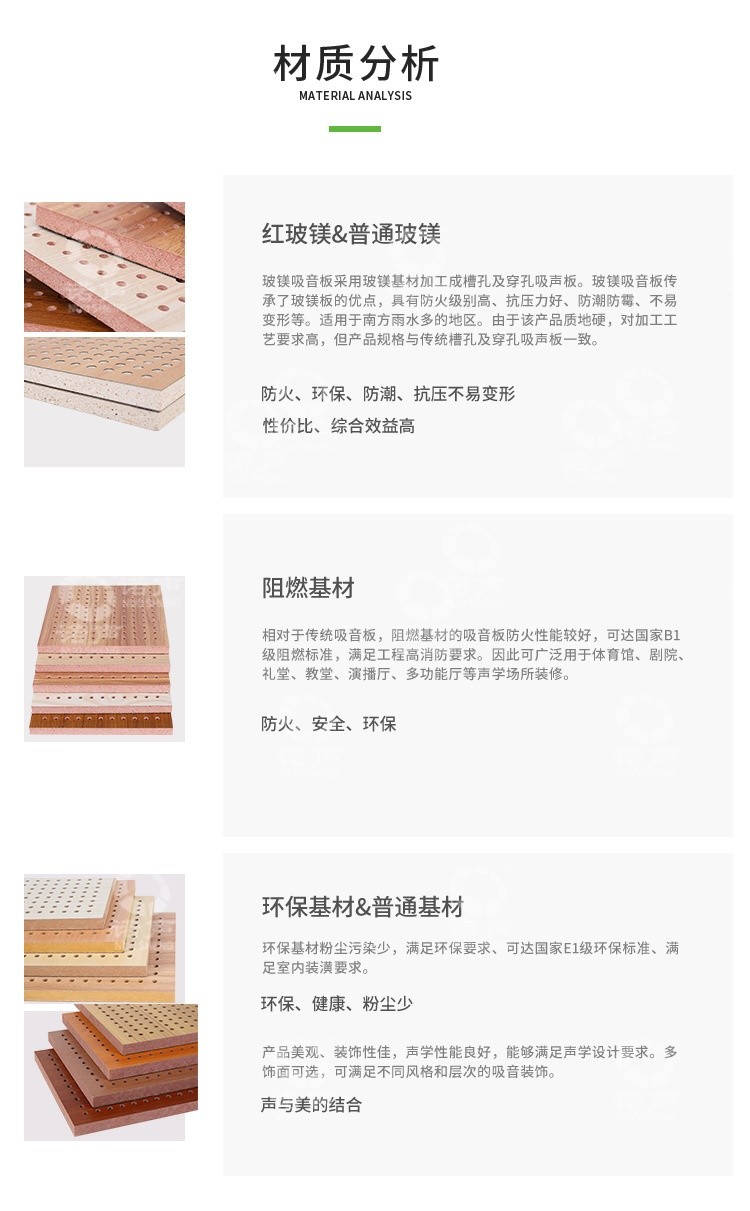 環保孔木吸音板材質-6
