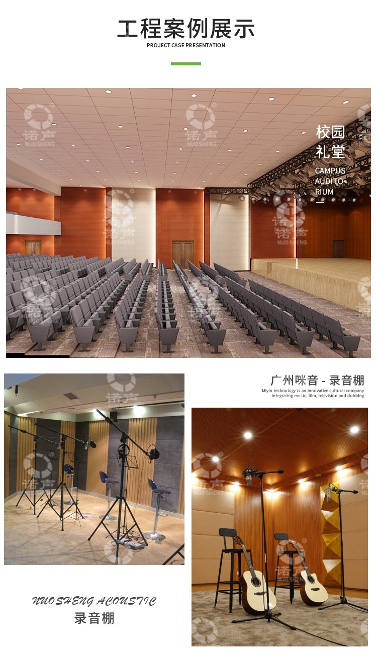 環保孔木吸音板案例-8