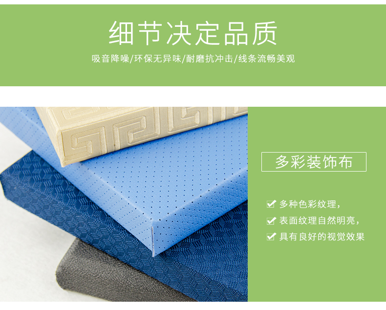 布藝軟包吸音板細節(jié)1