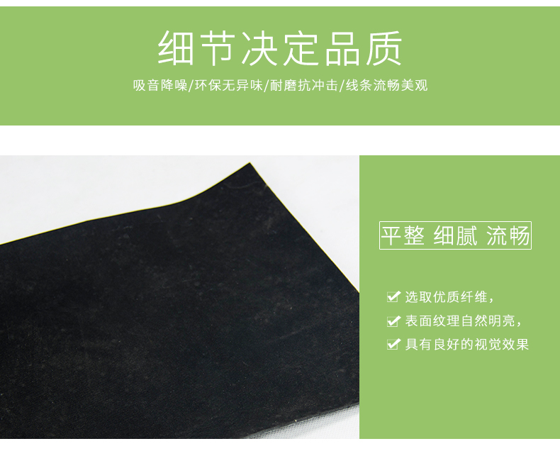 隔音氈細(xì)節(jié)1