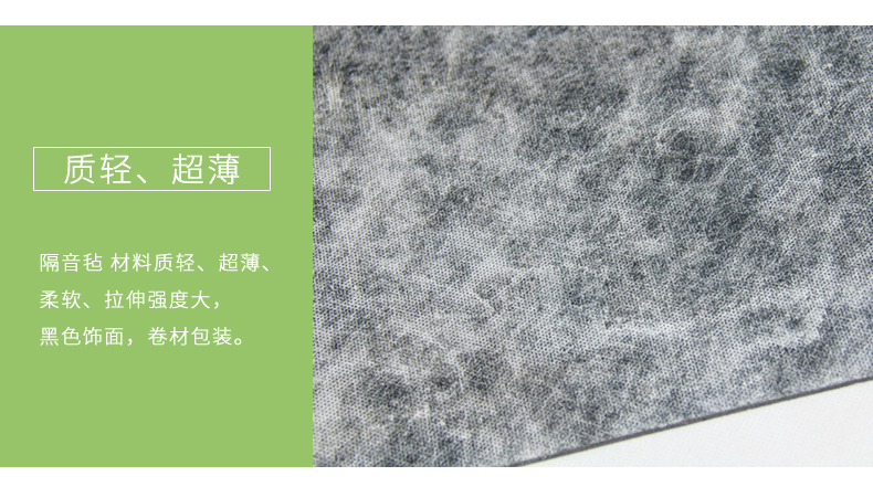 隔音氈細(xì)節(jié)4